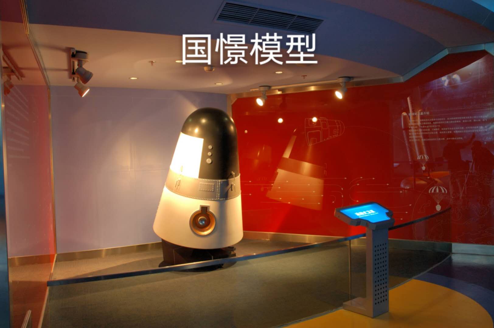 西宁航天模型